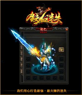 荣耀合击私服天龙八部